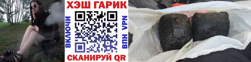 Купить закладки  Волосово  ГАШИШ гарик 