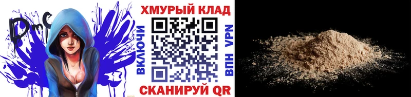 ГЕРОИН хмурый Волосово