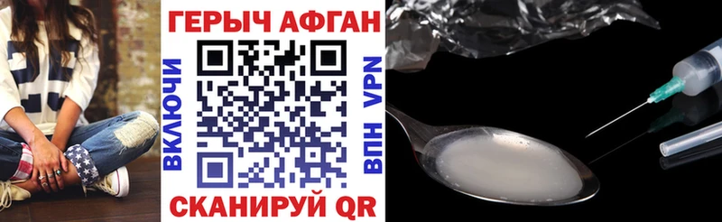 Героин Афган  Купить закладки  Волосово 