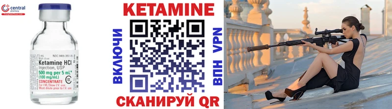 Купить где  Волосово  Кетамин VHQ 