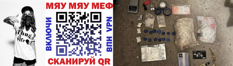 Купить где  Волосово  МЕФ VHQ 