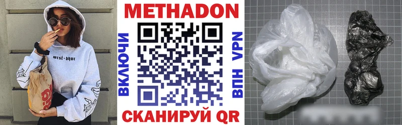 Метадон мёд  Купить закладки  Волосово 